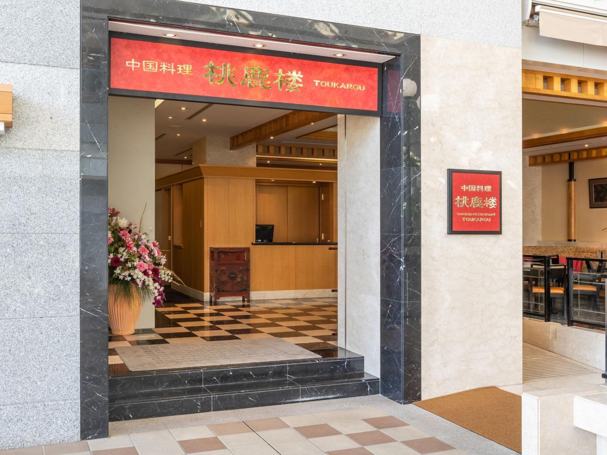 Art Hotel Kashima Central 神栖市 外观 照片